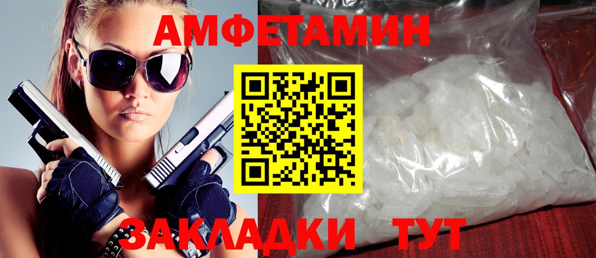 АМФЕТАМИН Розовый Дзержинск