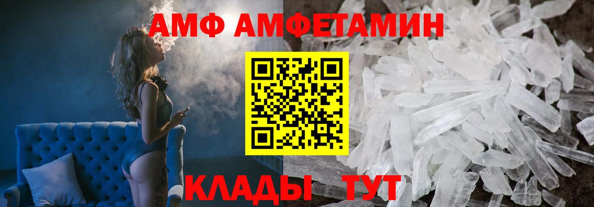 АМФЕТАМИН Premium  Вход с VPN  Amphetamine  Дзержинск 
