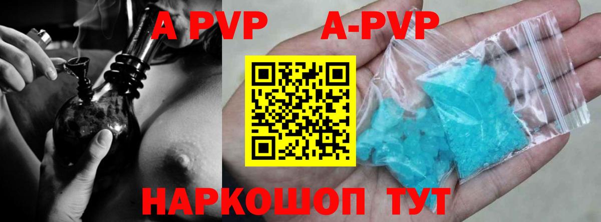 A PVP VHQ  А ПВП Соль  Дзержинск  Alfa_PVP  Вход с VPN 