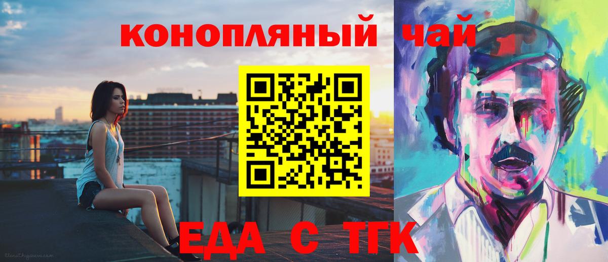 Canna-Cookies марихуана Дзержинск