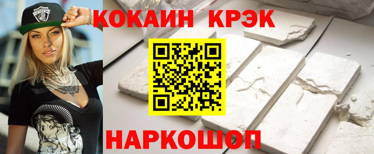 Кокаин FishScale  COCAIN Fish Scale  Дзержинск  Вход с VPN 