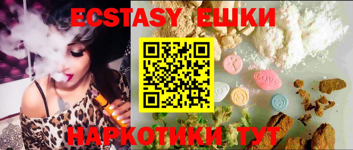 Экстази  площадка клад  Вход с VPN  купить закладку  ОМГ ОМГ маркетплейс  Дзержинск  ЭКСТАЗИ 300 mg  ЭКСТАЗИ louis Vuitton 
