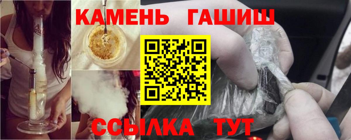 ГАШ hashish  Вход с VPN  Дзержинск  ГАШ индика сатива 