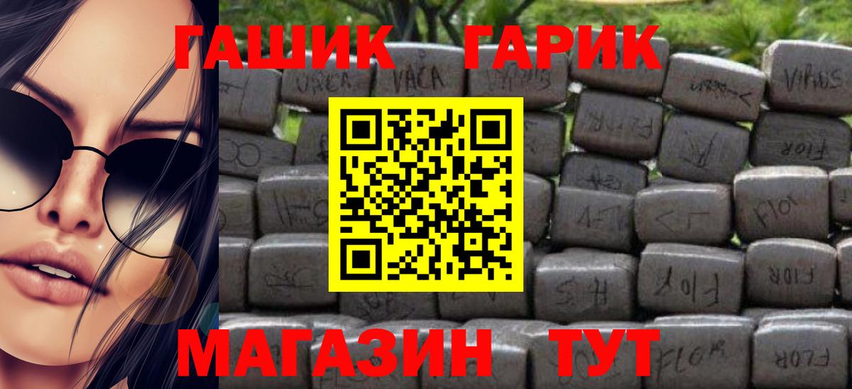 ГАШ хэш Дзержинск