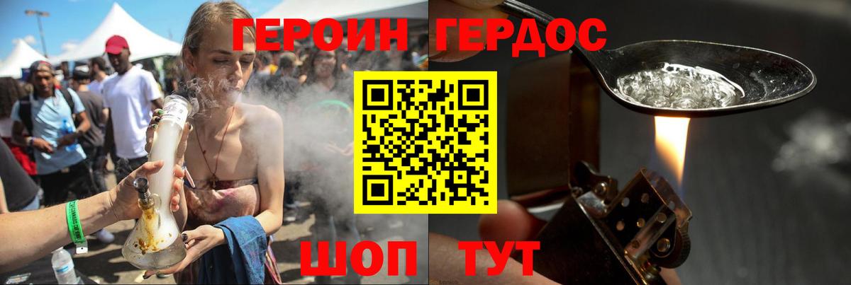 Дзержинск  ГЕРОИН Heroin  Героин  Вход с VPN 