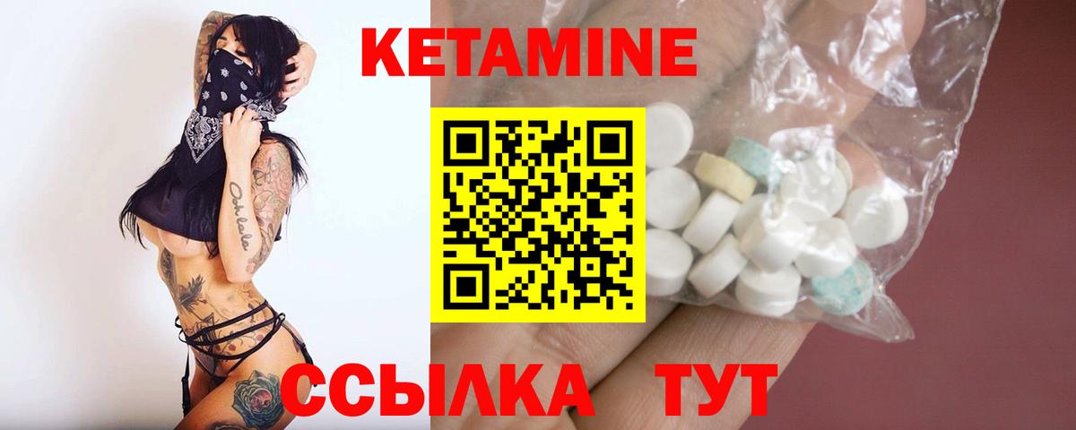 КЕТАМИН ketamine  Вход с VPN  Дзержинск 