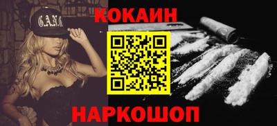 кокаин колумбия Братск