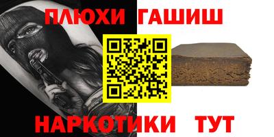 синтетический гашиш Брянск