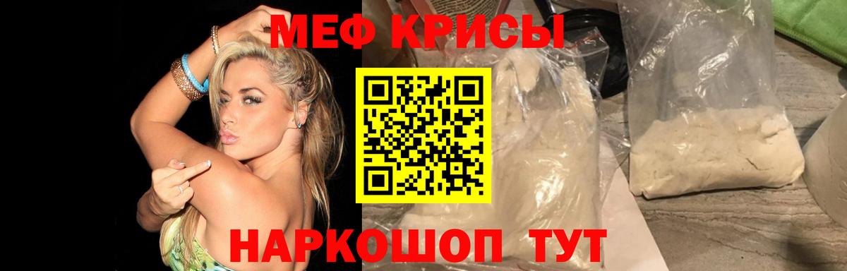 Мефедрон  Вход с VPN  Меф мяу мяу  Дзержинск  МЕФ 4 MMC 