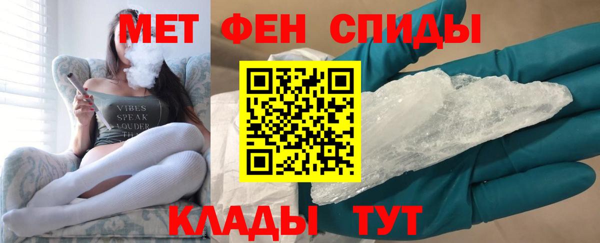Первитин  Первитин винт  Вход с VPN  Первитин винт  Дзержинск 