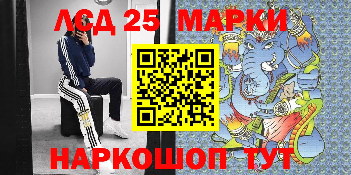 Марки N-bome 1500мкг Дзержинск