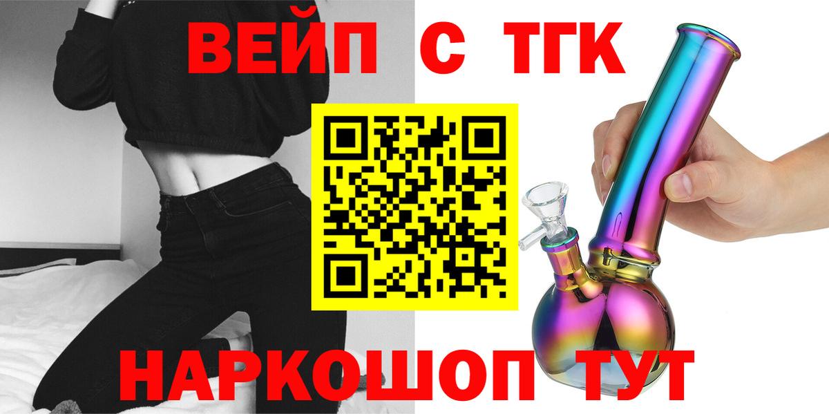 ТГК Wax Дзержинск